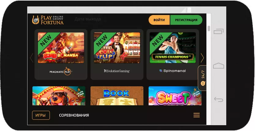 Play Fortuna мобильная версия