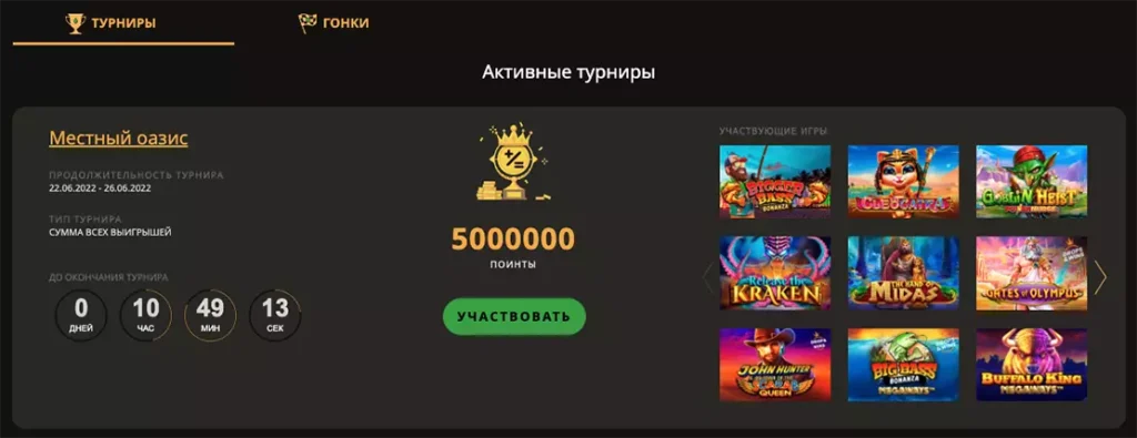 Турниры в казино Плей Фортуна